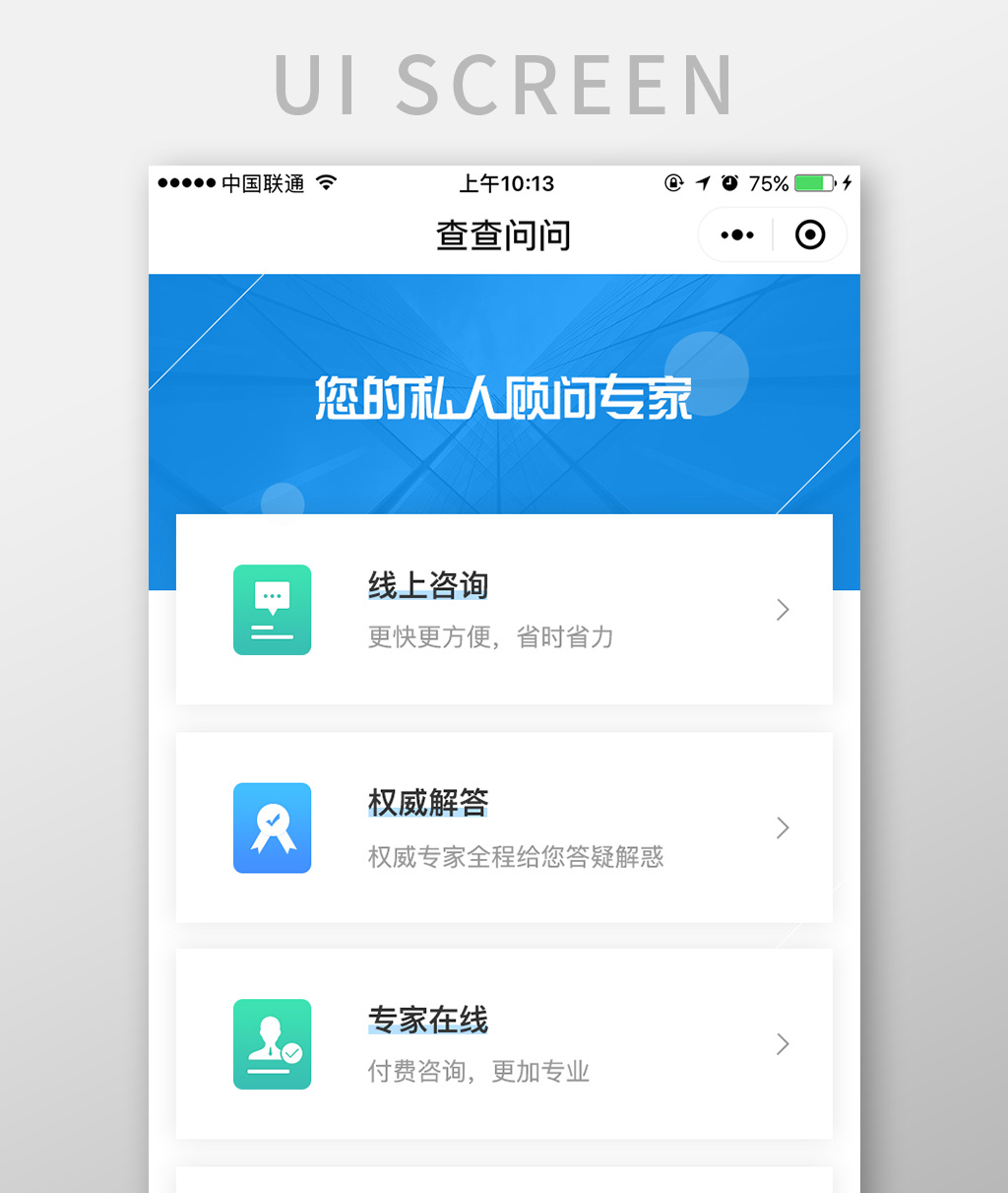 app下载微信-APP下载微信为什么需要验证