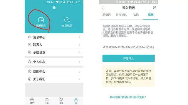 冷钱包官方平台-冷钱包绝对安全吗