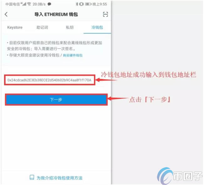 冷钱包会下载冻结吗-冷钱包的钱能查出来吗
