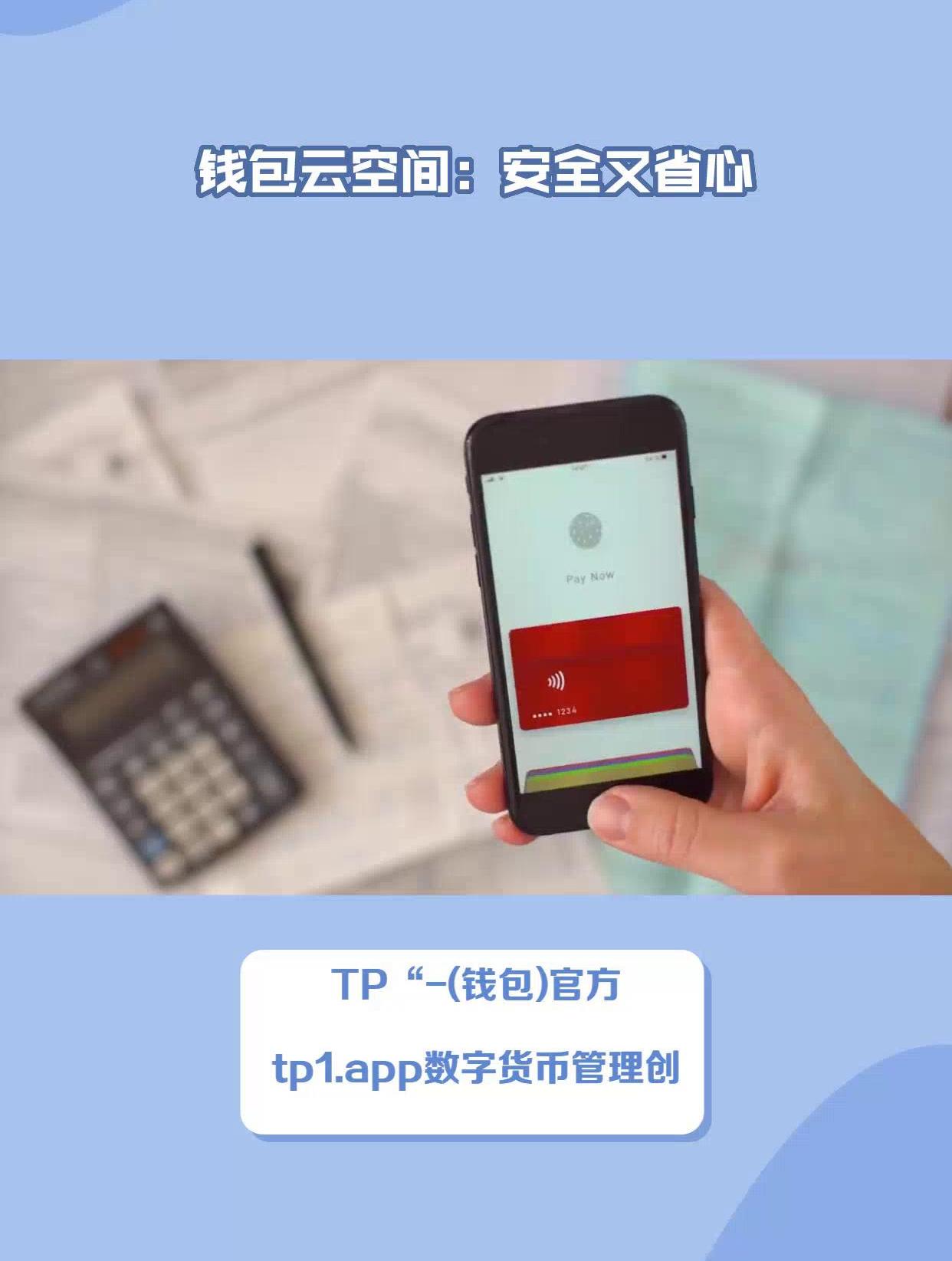 tp钱包燃料-TP钱包是什么东西