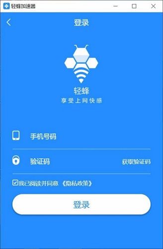 优途加速器免费版-优途加速器免费版本