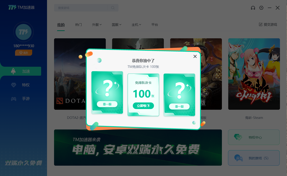 电脑上免费的加速器推荐-电脑上免费的加速器推荐2022