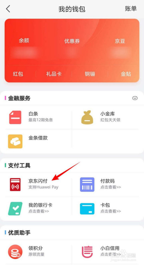 包含华为手机怎么安装小狐狸钱包应用软件的词条