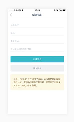 imtoken密码规则-imtoken的密钥在哪儿