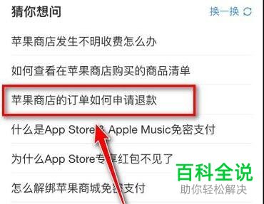 applestore退款多久到账户-applestore退款要多久才能回来账户