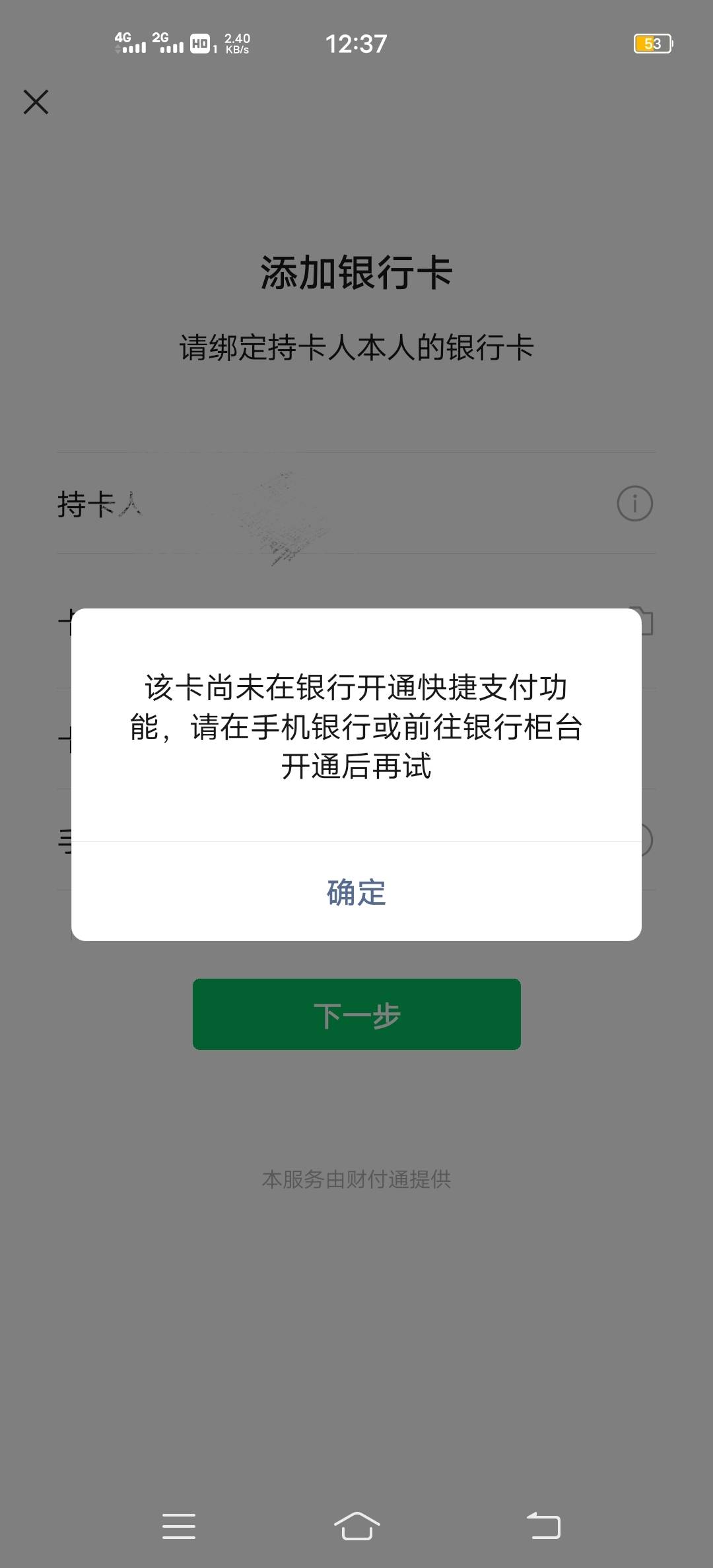 下载个东莞农商下载app-东莞农商银行手机银行下载官方网