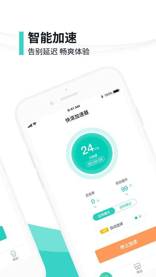 极风加速器app官网-极风加速器app官网下载安卓