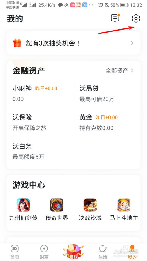 沃钱包app最新版下载-下载沃钱包app下载安装