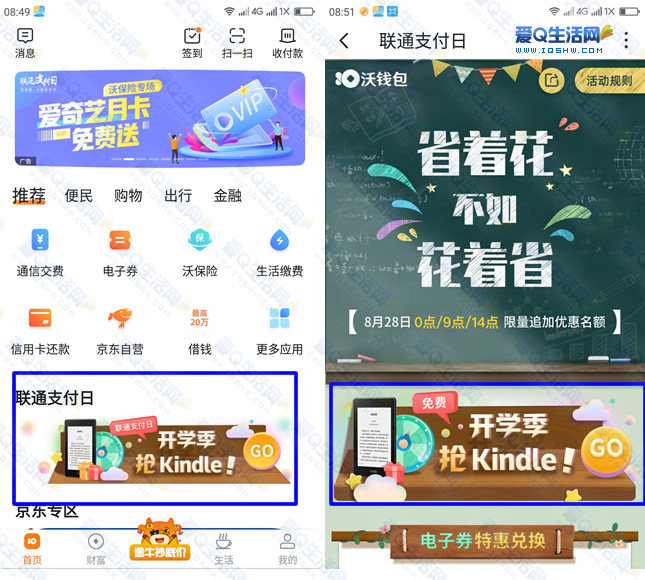 沃钱包app最新版下载-下载沃钱包app下载安装