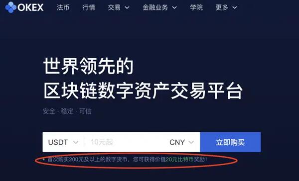 欧意交易平台合法吗-欧意交易所app买币