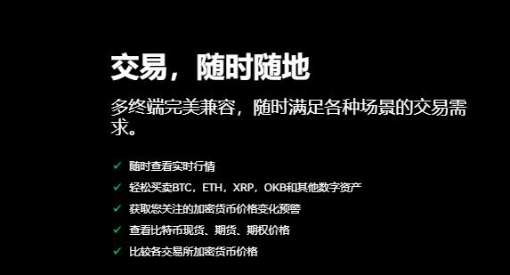 欧意交易平台合法吗-欧意交易所app买币