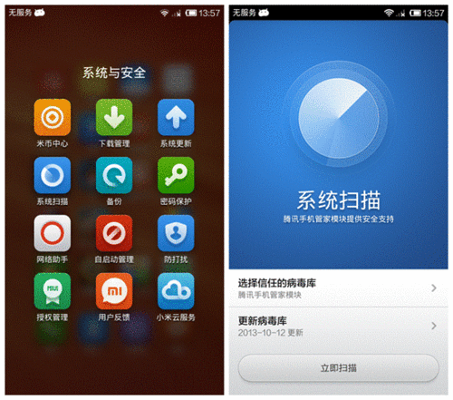 手机管家-手机管家app下载安装官方最新版