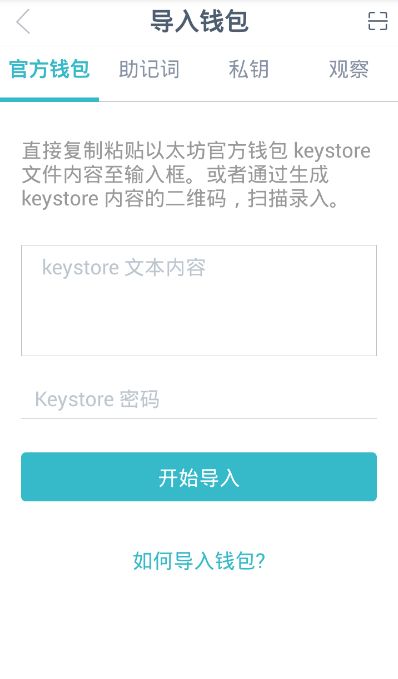 imtoken安卓版钱包-imtoken钱包下载20版本