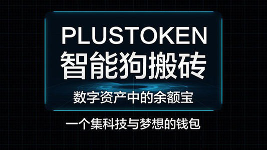 plustoken钱包-plustoken钱包最新消息官宣