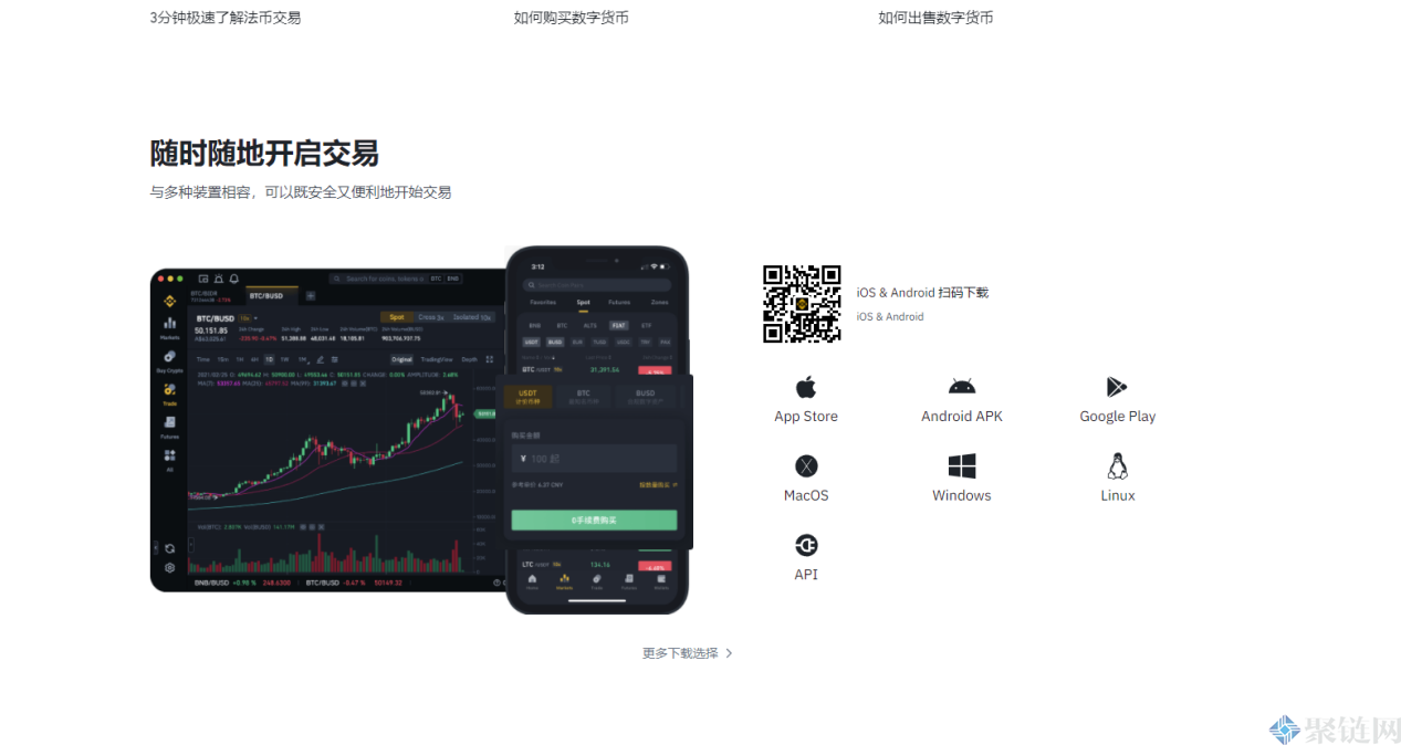 binance官网入口下载-binance交易所app下载