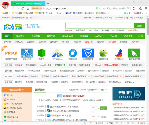 下载360-下载360浏览器极速版