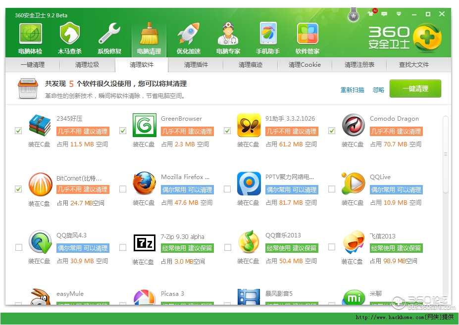 下载360-下载360浏览器极速版