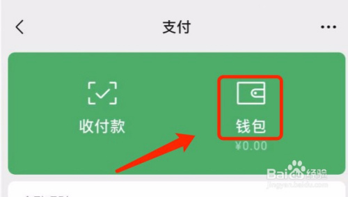 如何添加钱包-如何添加钱包支付功能