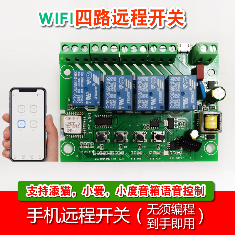 手机远程控制wifi开关-怎么用手机控制wifi开关