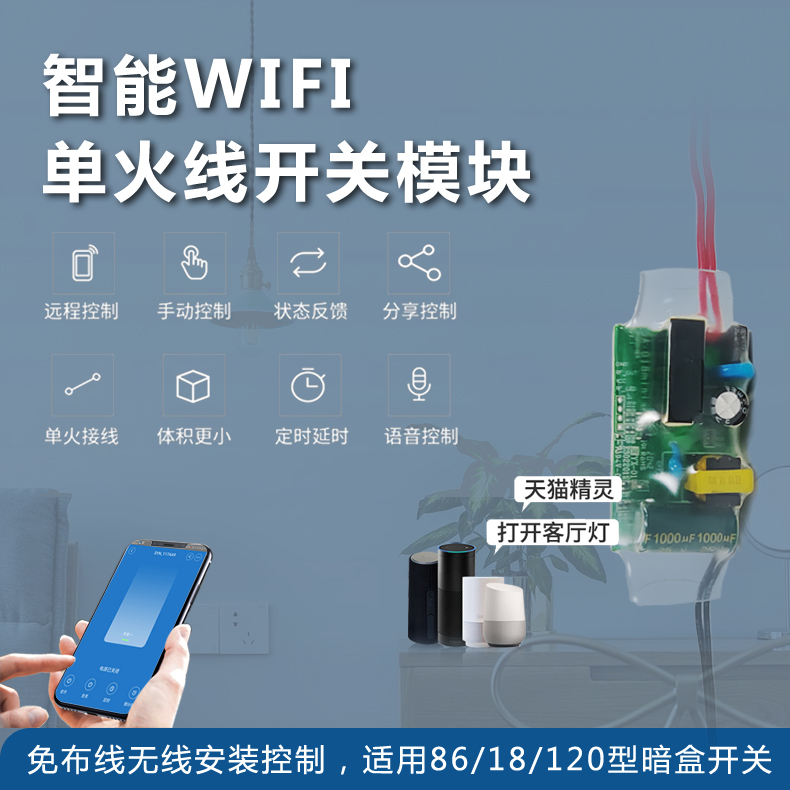 手机远程控制wifi开关-怎么用手机控制wifi开关