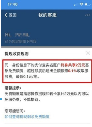 提现到下载卡手续费多少-支付宝提现5000手续费多少