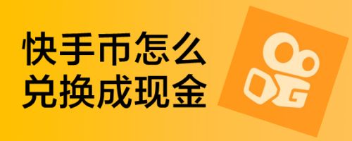 虚拟币可以兑换现金吗-虚拟币可以兑换现金吗现在