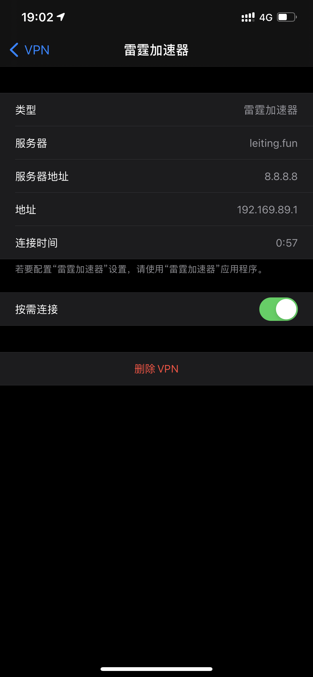 雷霆加速官方网站-雷霆每天免费2小时加速