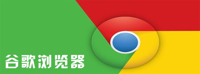 google浏览器-google浏览器下载app下载