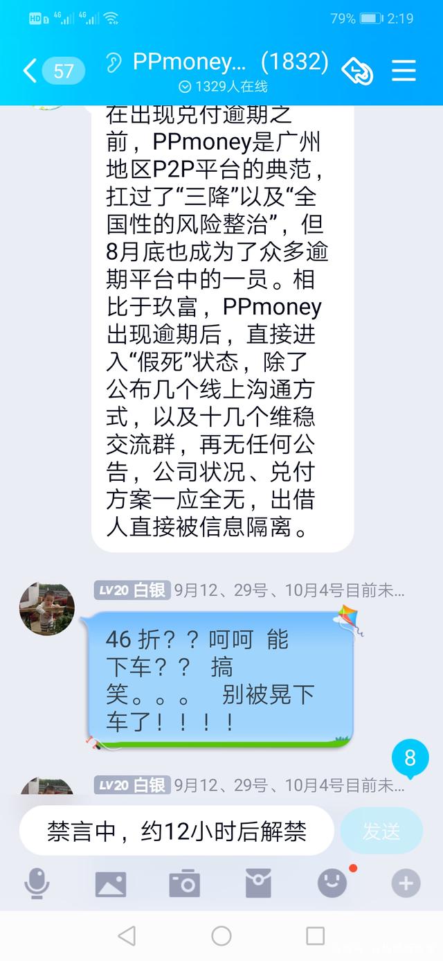 ppmoney最近情况-ppmoney最近情况还款