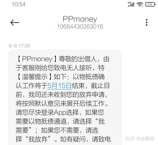 ppmoney最近情况-ppmoney最近情况还款