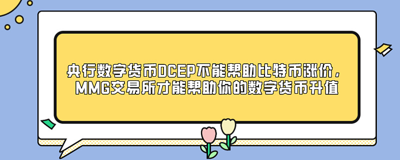 dcep及国际数字钱包-dcepplus国际钱包