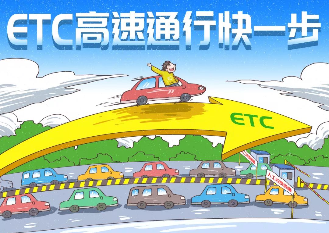 ETC-etc可以换到另一辆车吗