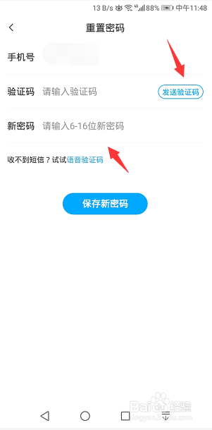 纸飞机app验证码发送失败-纸飞机app为什么我的手机号不发验证码