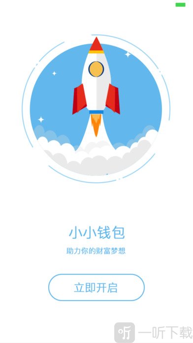 tp钱包下载安卓V1.0-tp钱包下载安卓官网app