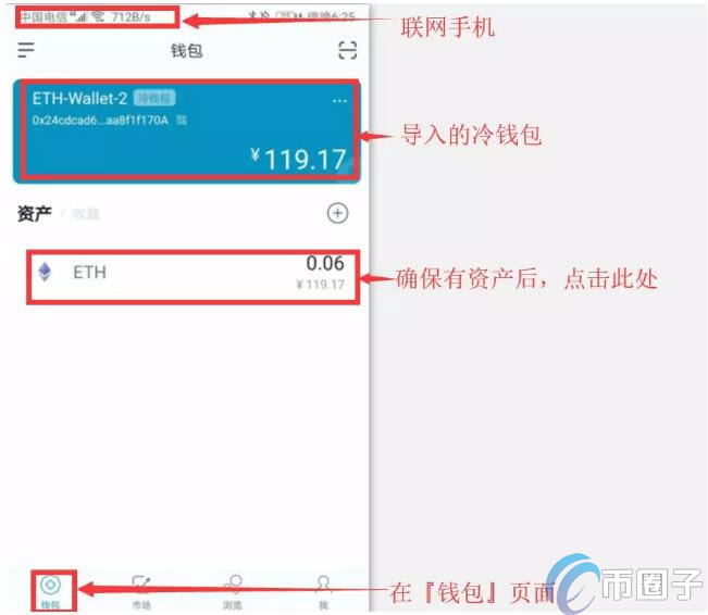 imtoken钱包授权管理-imtoken钱包怎么取消授权