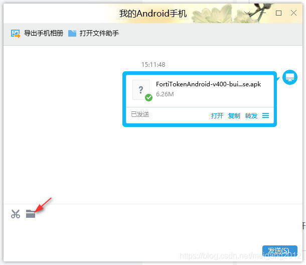 fortitoken下载-fortitoken怎么扫码