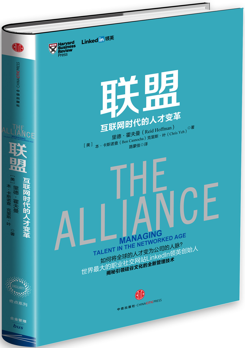 领英-领英linkedin