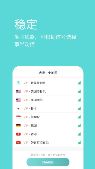 免费加速器ios下载海外版安卓-免费加速器ios下载海外版安卓手机