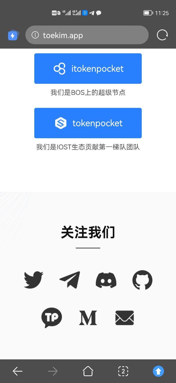 Tp钱包官方下载-2023最新版tp钱包官方下载