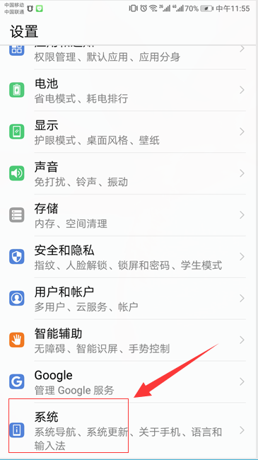 手机操作键怎么设置华为-华为手机操作按键怎么设置