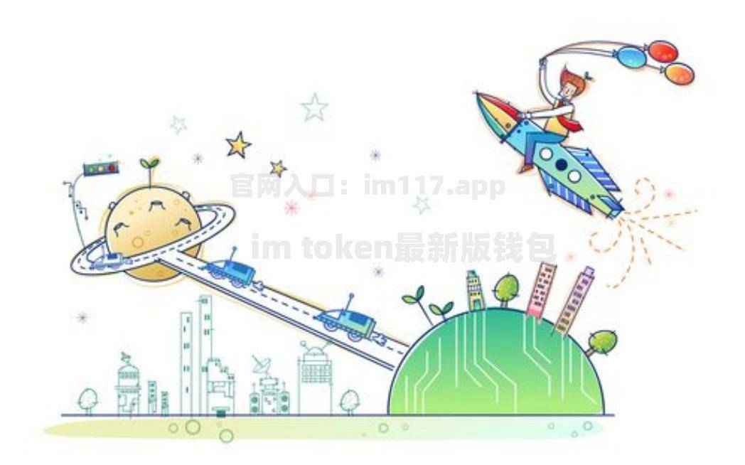 imtoken转出手续费太贵了!-imtoken转imtoken手续费