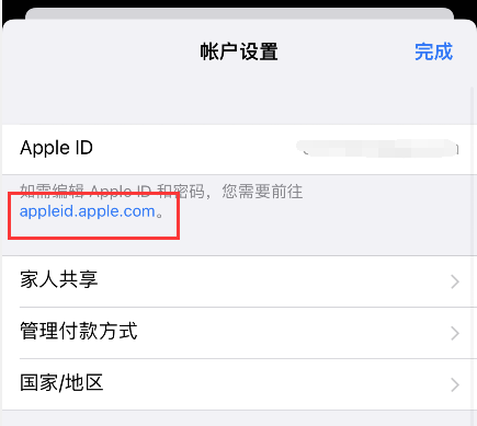 appleid在哪里查看-appleid在哪里查看密码