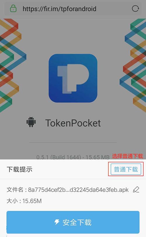 关于下载tp钱包安装不了,提前高风险怎么解决的信息