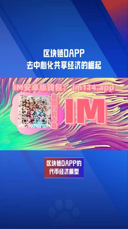 ImToken钱包下载-tiktok官网下载入口