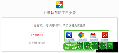 谷歌商店打不开的原因-谷歌浏览器打不开谷歌商店