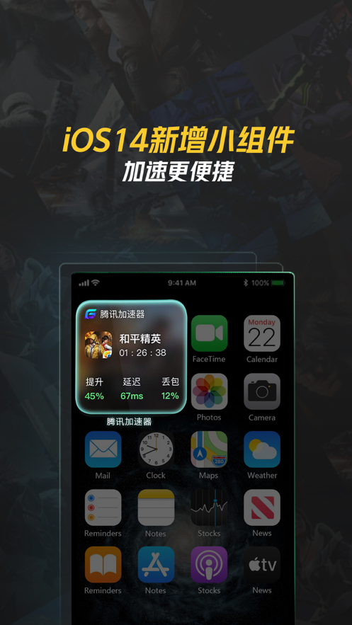 关于免费一小时加速器ios的信息