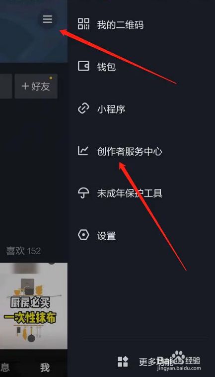 下载抖音找回原来的抖音-下载抖音找回原来的抖音账号