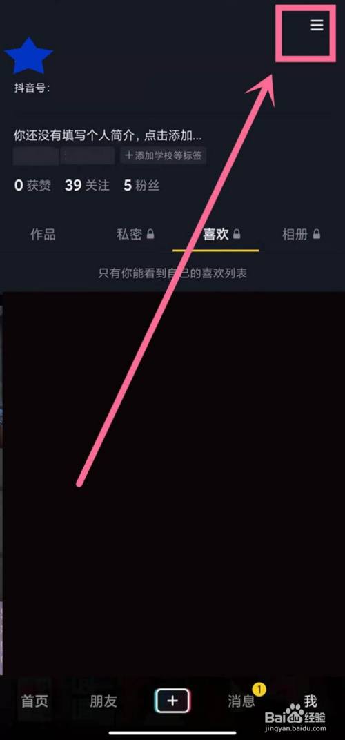 下载抖音找回原来的抖音-下载抖音找回原来的抖音账号