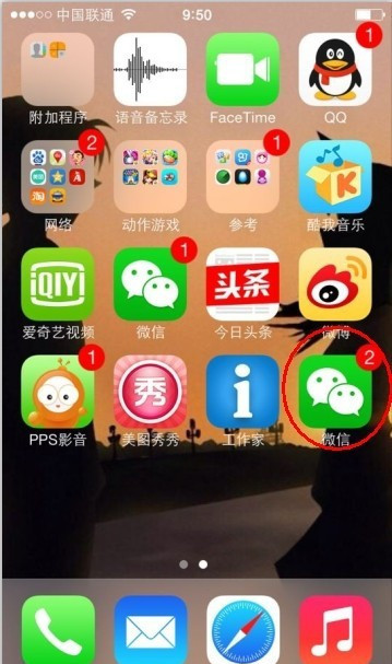 微信6.0版本下载苹果版下载-微信673版本下载苹果版本