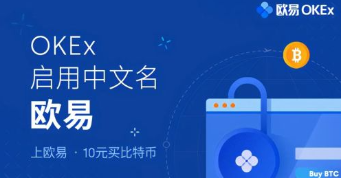 okex官网-欧意okex官网